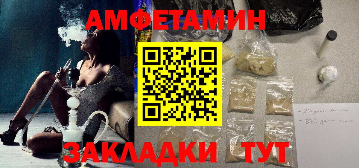 АМФЕТАМИН  Амфетамин VHQ  АМФЕТАМИН  Вход с VPN  Ставрополь 
