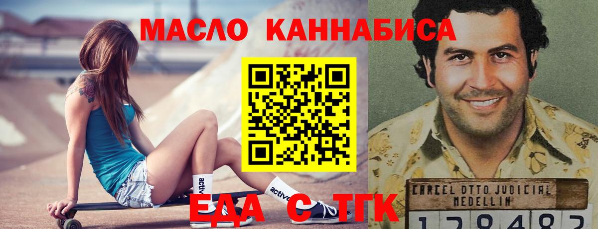Ставрополь  Печенье с ТГК конопля  Вход с VPN 