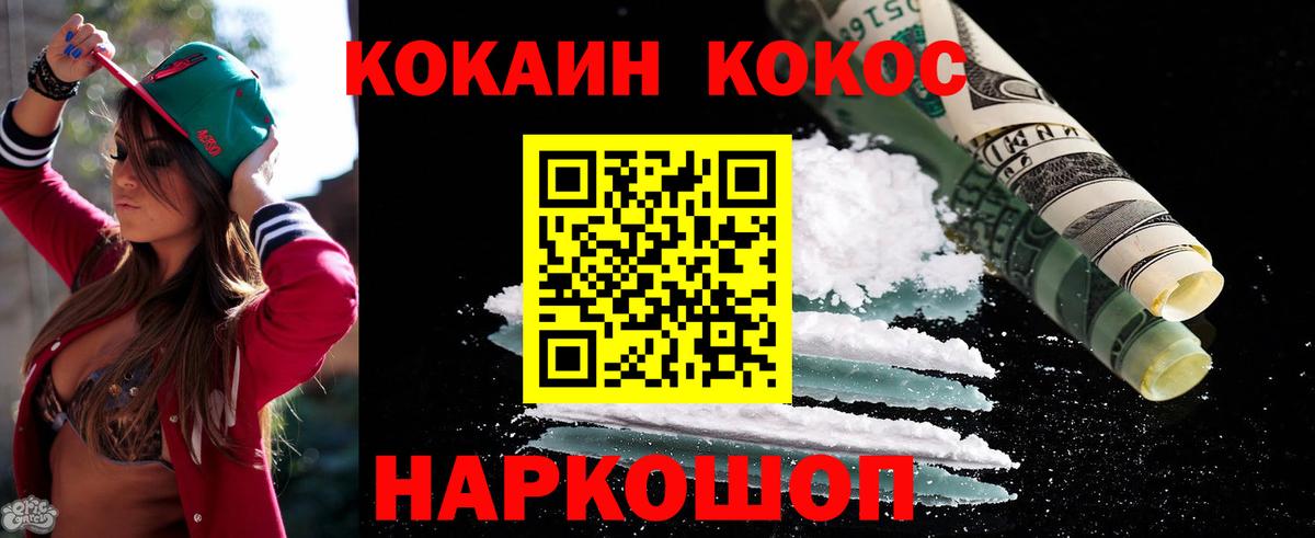 Ставрополь  COCAIN Боливия  Cocaine Боливия  Вход с VPN 