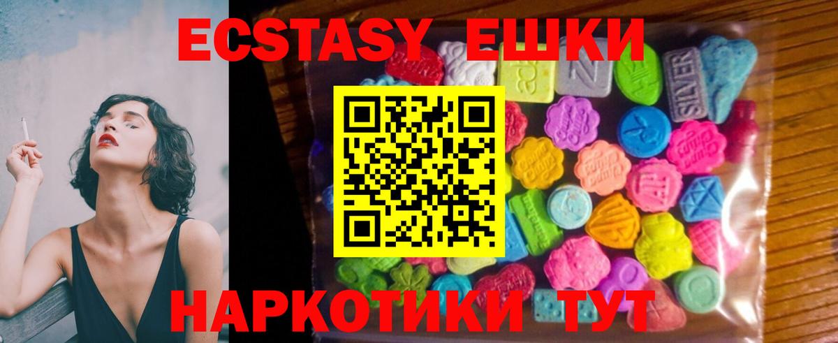 ЭКСТАЗИ  Экстази Punisher  Вход с VPN  Ecstasy mix  Ставрополь 