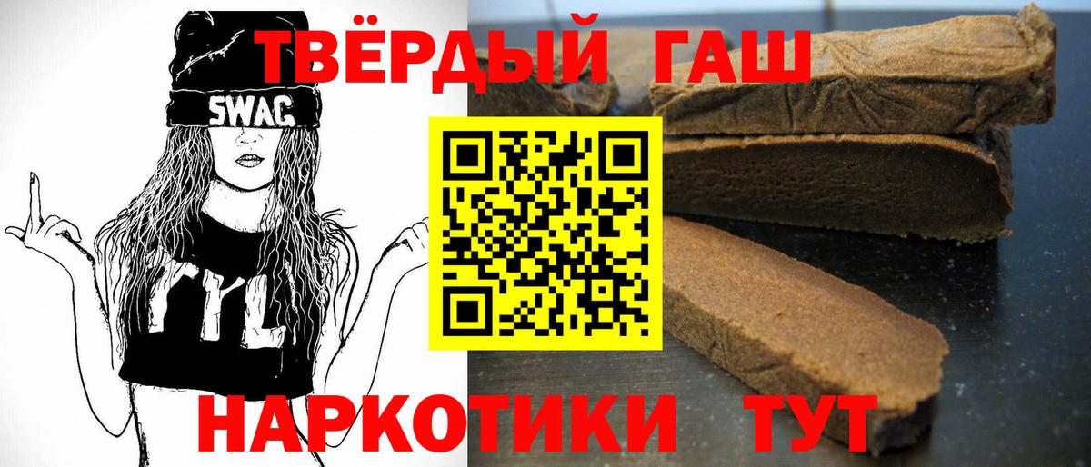 Гашиш хэш Ставрополь