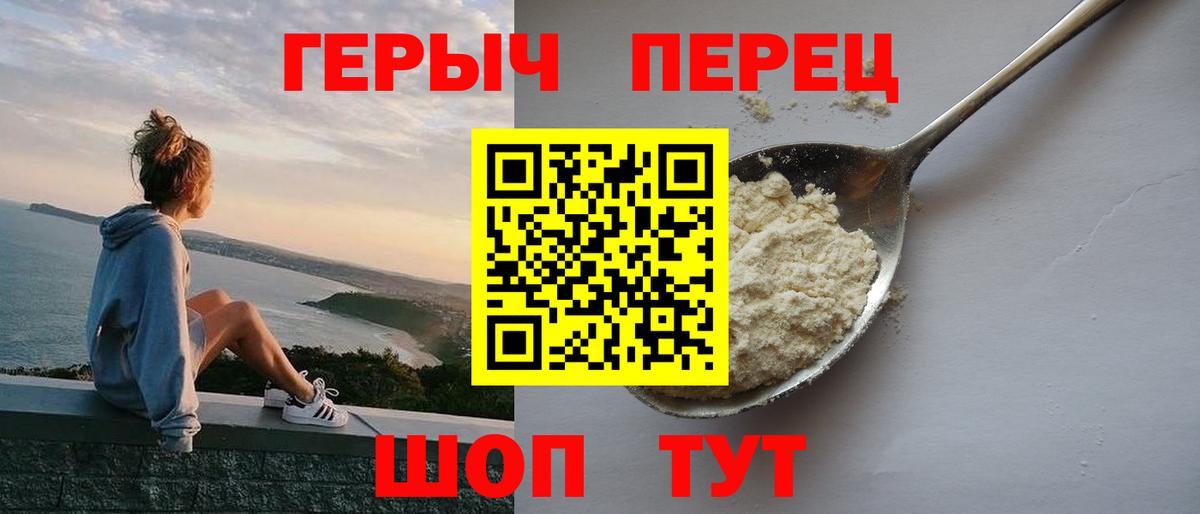 Героин афганец  Вход с VPN  Ставрополь 