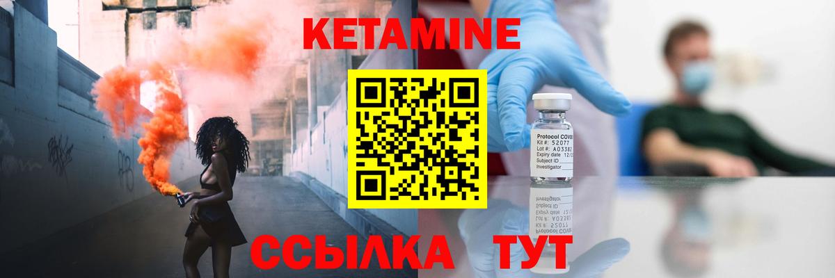 Кетамин ketamine  Вход с VPN  Ставрополь  Кетамин VHQ 