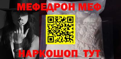 мефедрон Изобильный