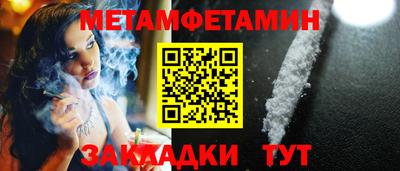 метамфетамин Ирбит