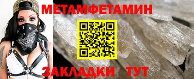 метамфетамин Ирбит
