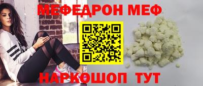 мефедрон Изобильный