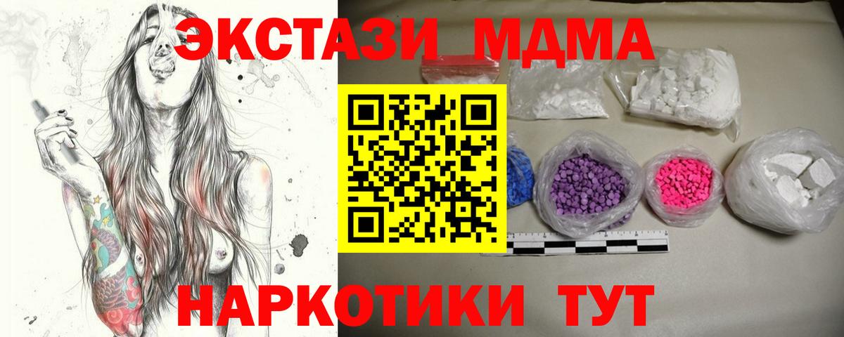 MDMA VHQ Ставрополь