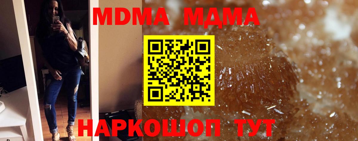 MDMA  МДМА кристаллы  Ставрополь  Вход с VPN  МДМА crystal 