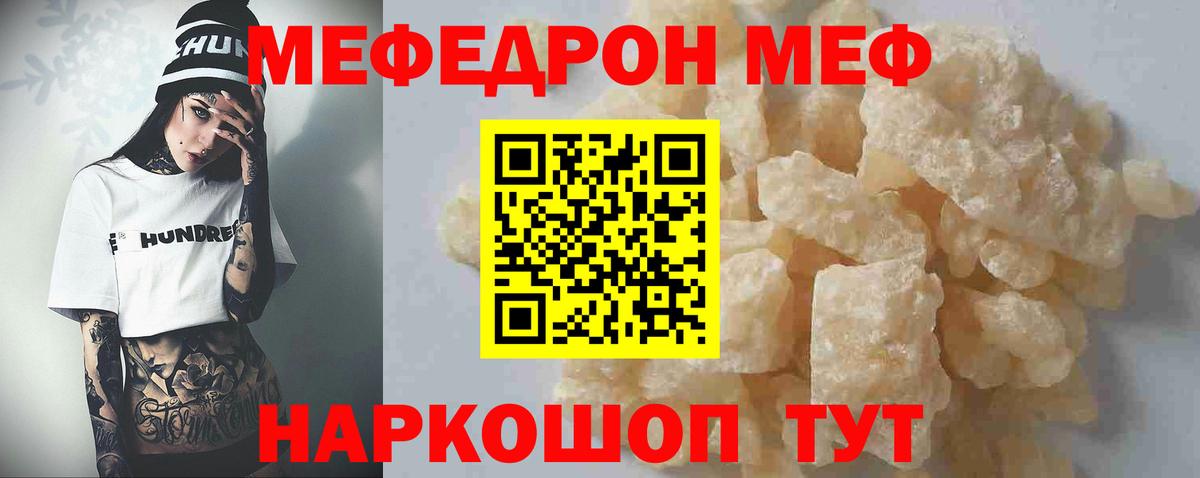Меф mephedrone  МЯУ-МЯУ  Ставрополь  Вход с VPN 