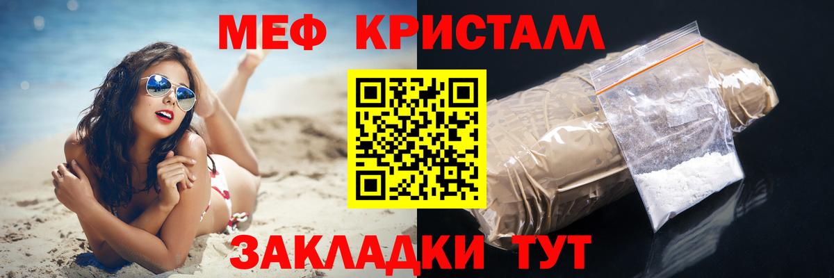 Меф Ставрополь
