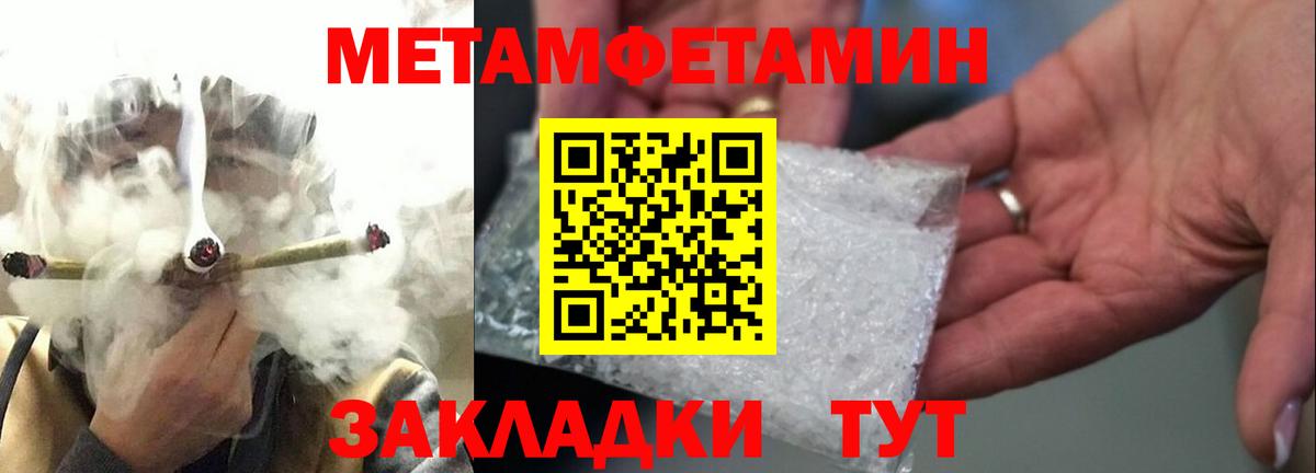 Метамфетамин мет  Вход с VPN  Ставрополь  Метамфетамин мет 