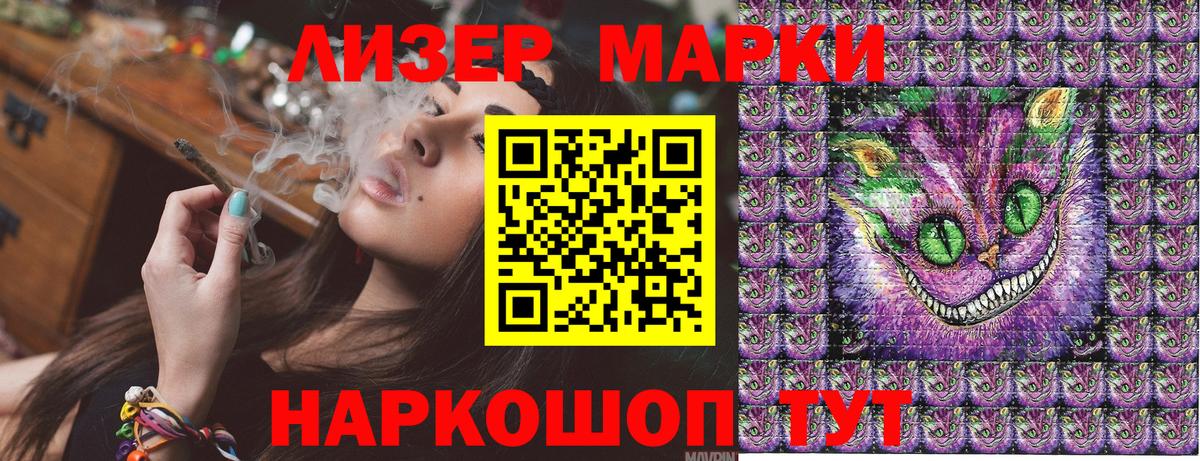 Наркотические марки 1500мкг Ставрополь