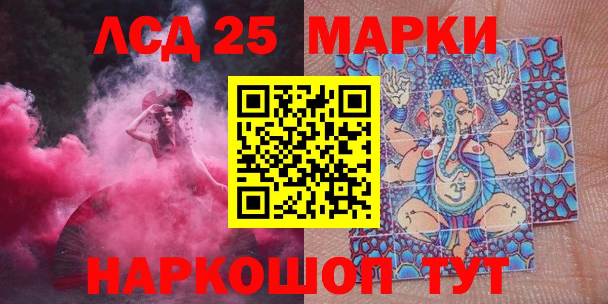 БУТИРАТ Ставрополь