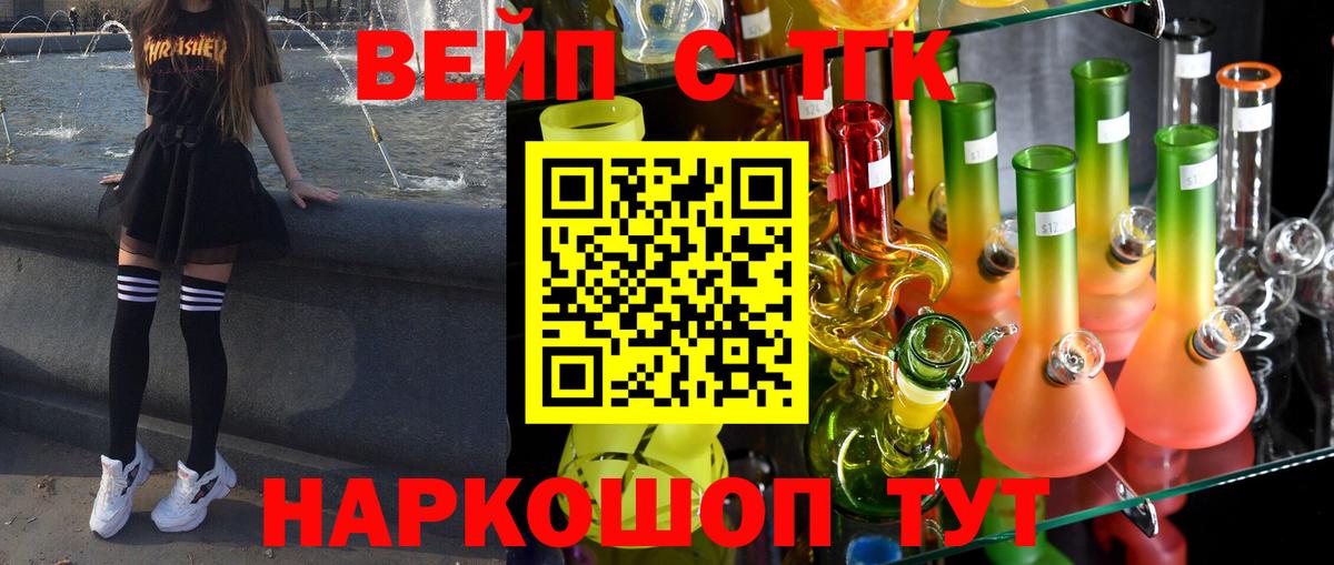 ТГК THC oil Ставрополь